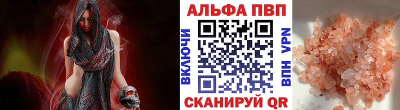 Alfa_PVP Соль Курильск