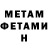 МЕТАДОН мёд Lazo Oganesyan