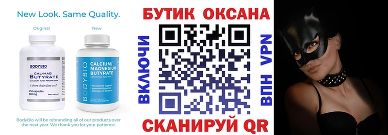 наркотики  Курильск  Бутират Butirat 