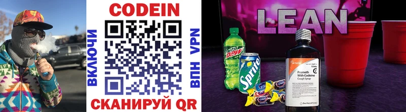 наркошоп  Курильск  дарк нет официальный сайт  Кодеин Purple Drank 
