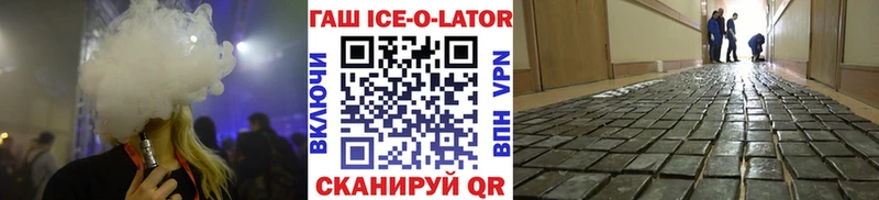 ГАШ хэш Курильск