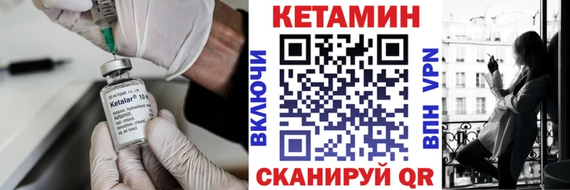 Кетамин ketamine  Курильск 
