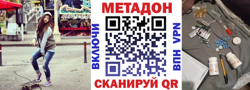 купить закладку  Курильск  МЕТАДОН кристалл 