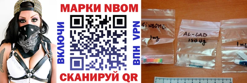 Марки NBOMe 1,8мг  Курильск 
