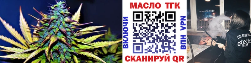 даркнет Telegram Курильск Дистиллят ТГК вейп